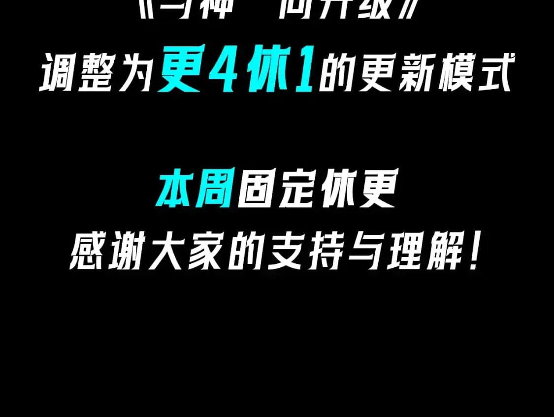 固定休更3