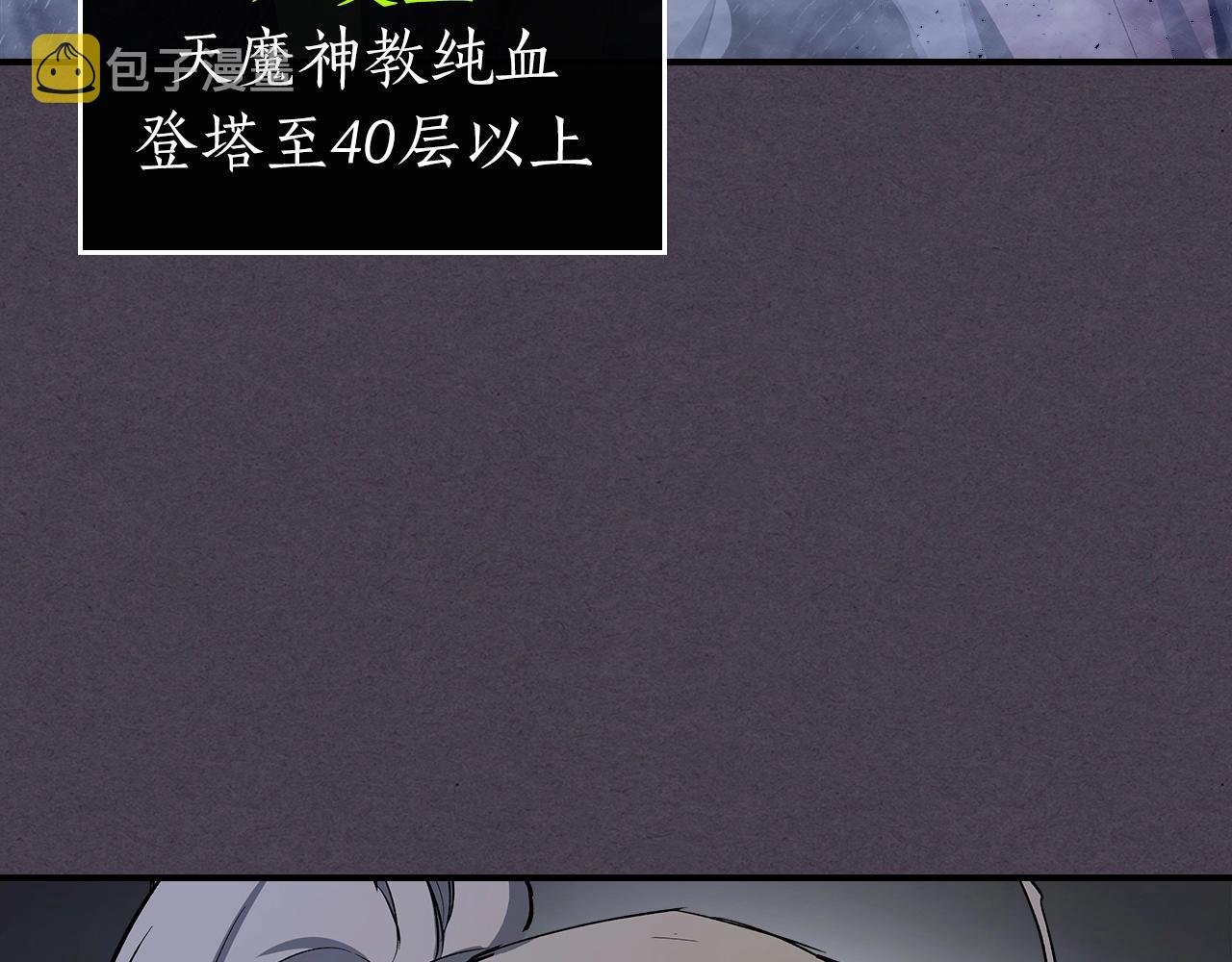第36话 天魔考验29