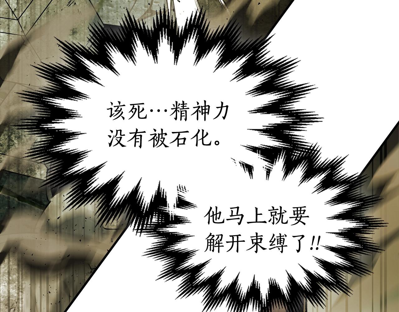 第30话 塔之意志77
