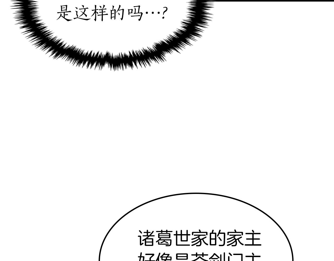 第57话 少教主的权能127