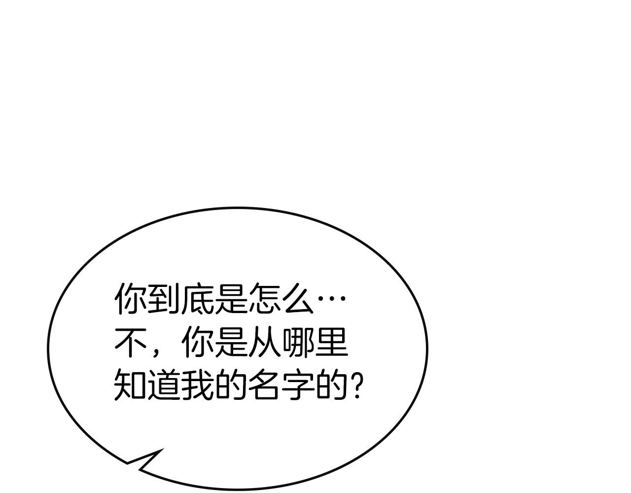 第25话 狼人之王213