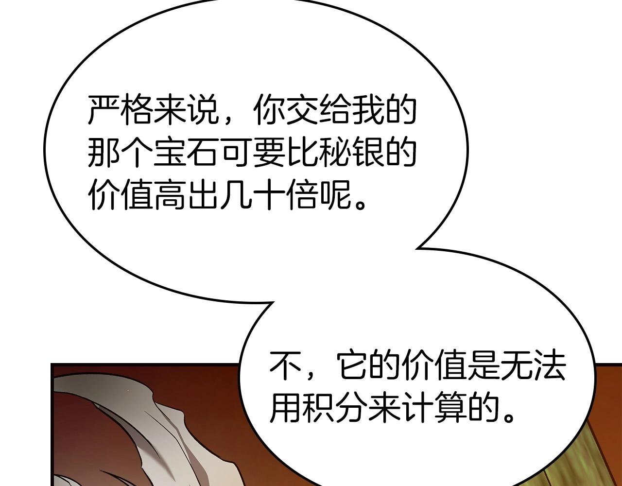 第27话 分赃221
