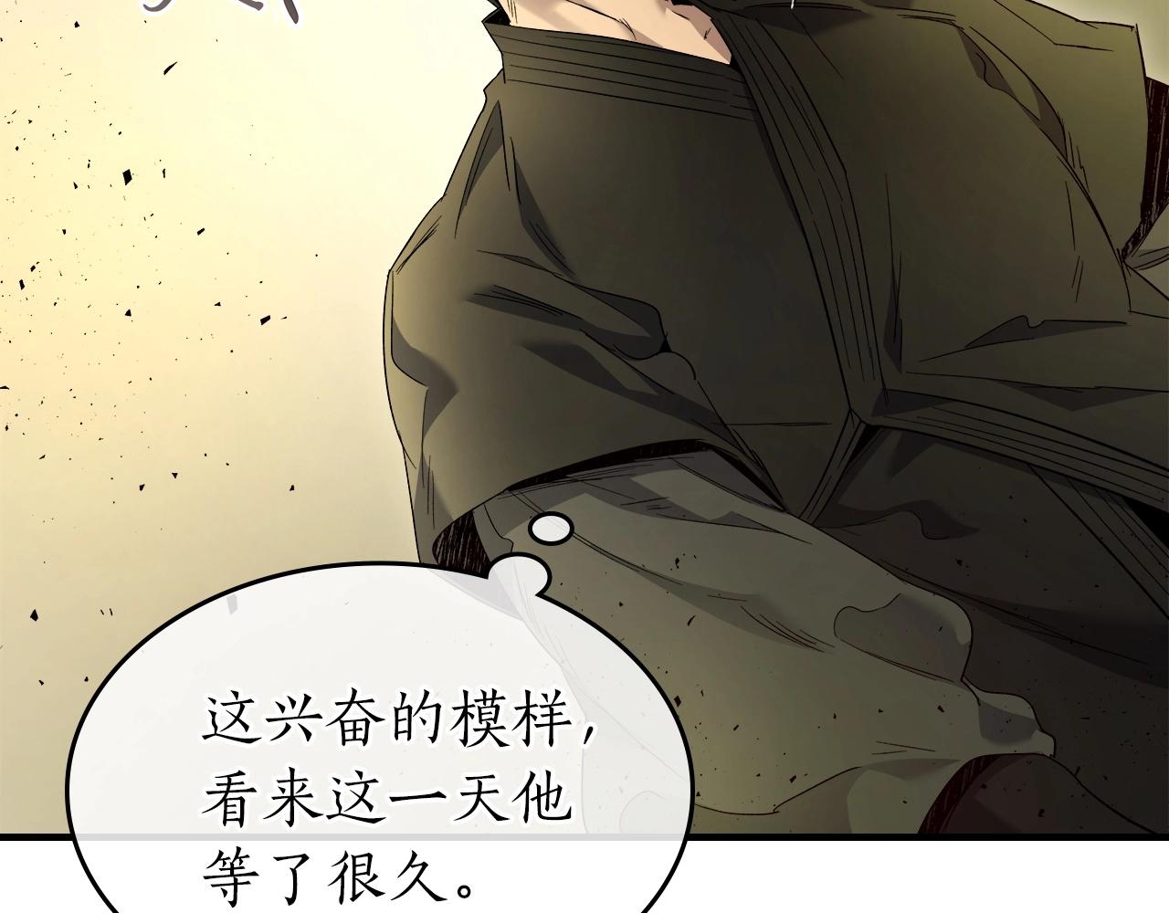 第58话 腐朽的武林68