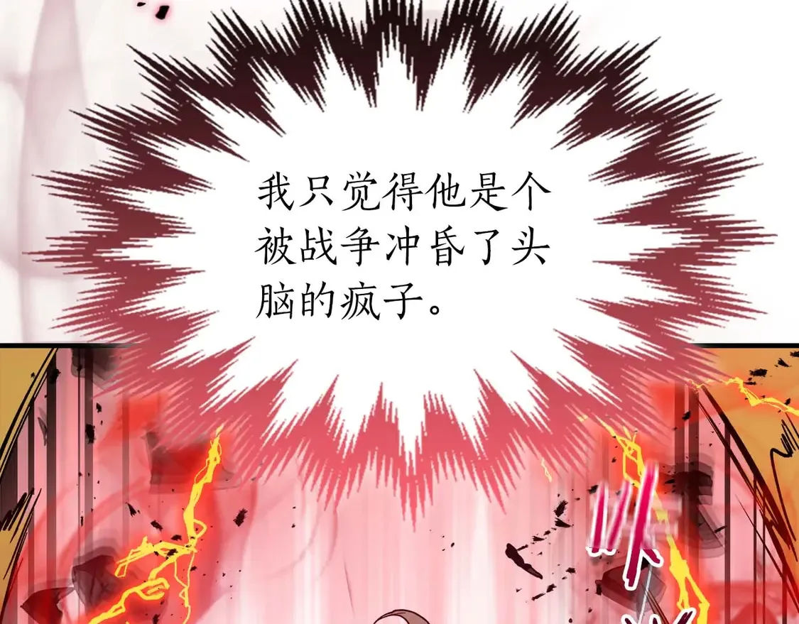 第107话 亡者之尊125