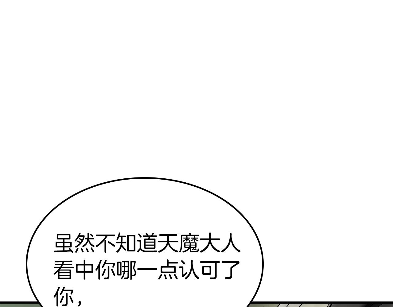 第38话 权天主的考验26