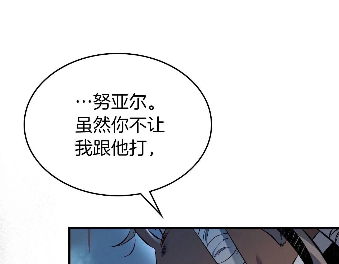 第64话 激战86