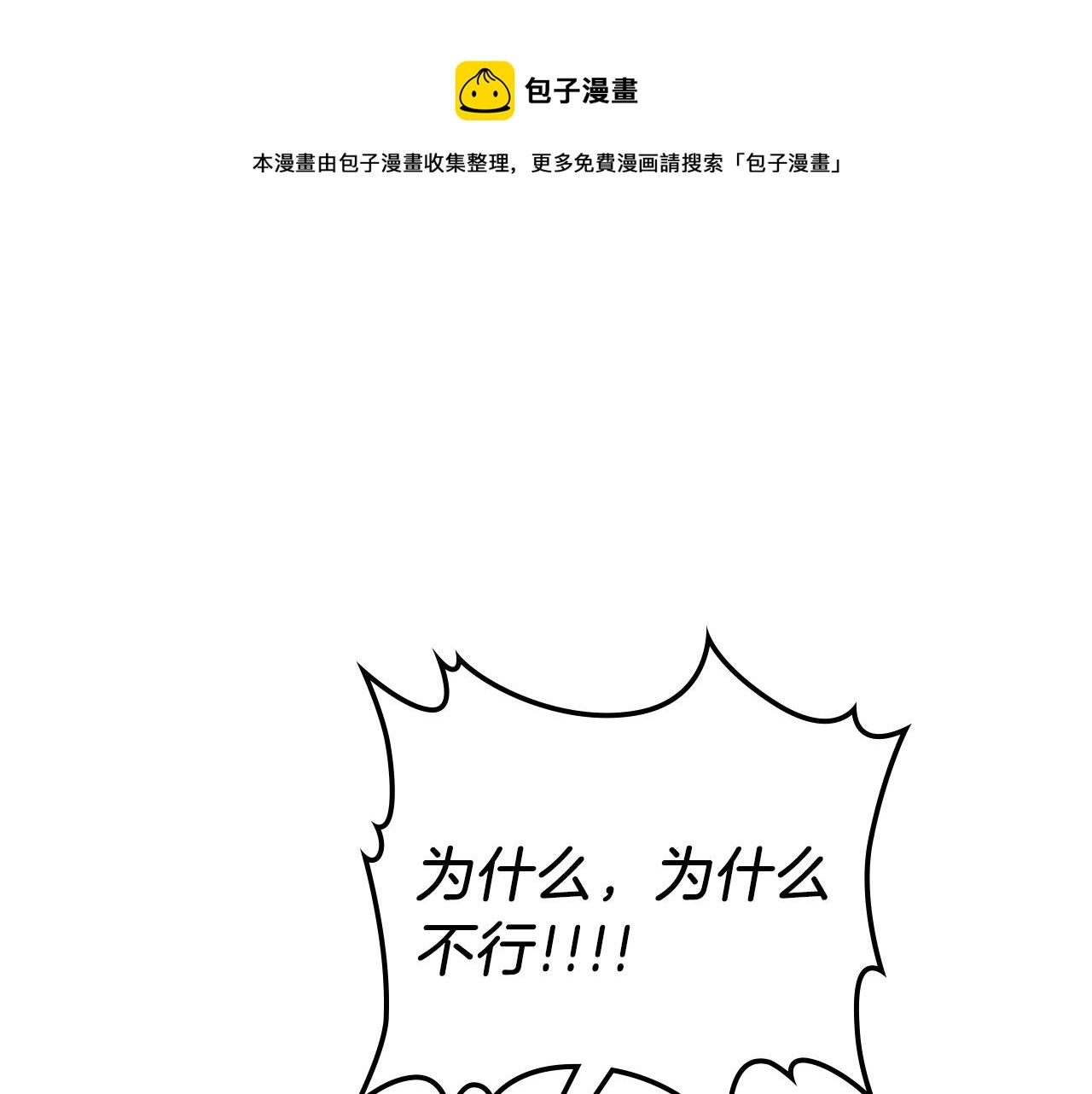 第26话 雷火交动232