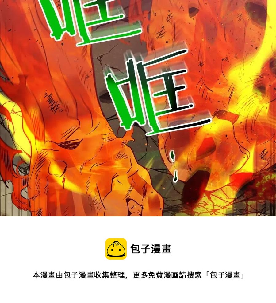 第13话 火焰巨人20