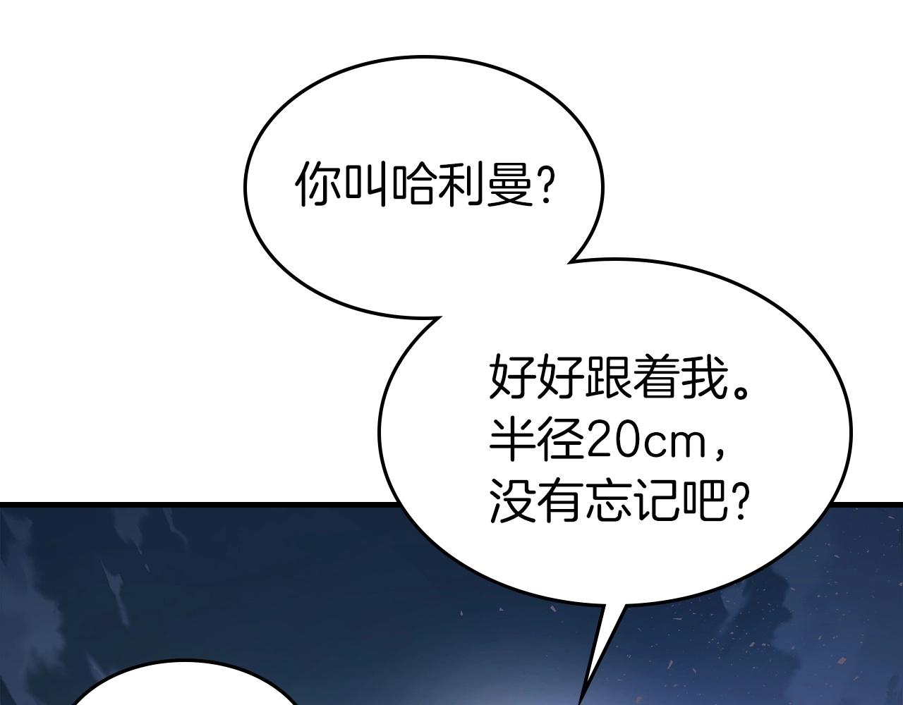 第47话 天罗蛛网153