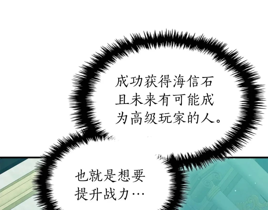 第89话 背叛的骑士205