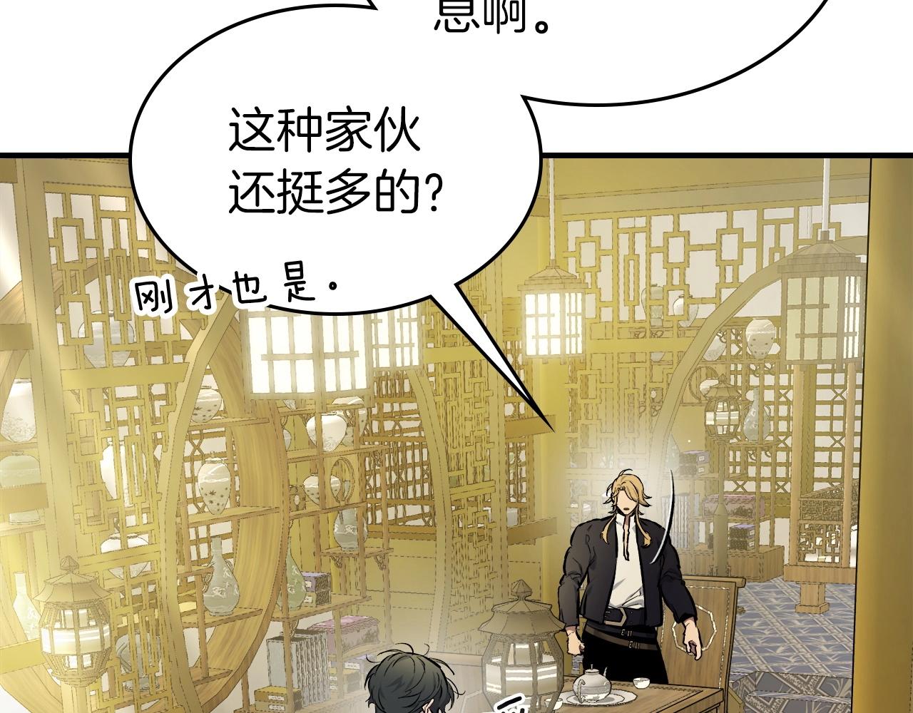 第53话 武林大会221