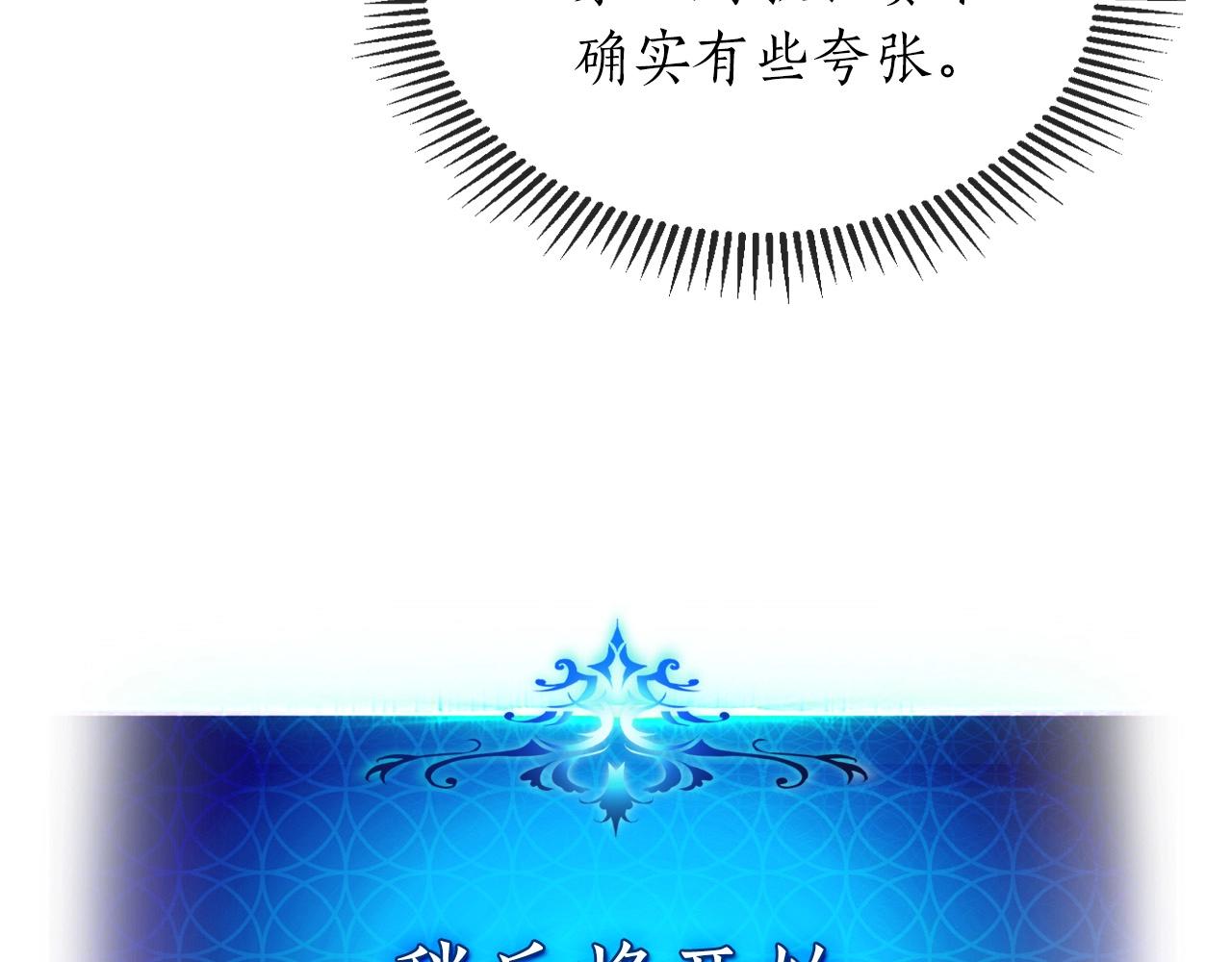 第3话 无与伦比的战绩178