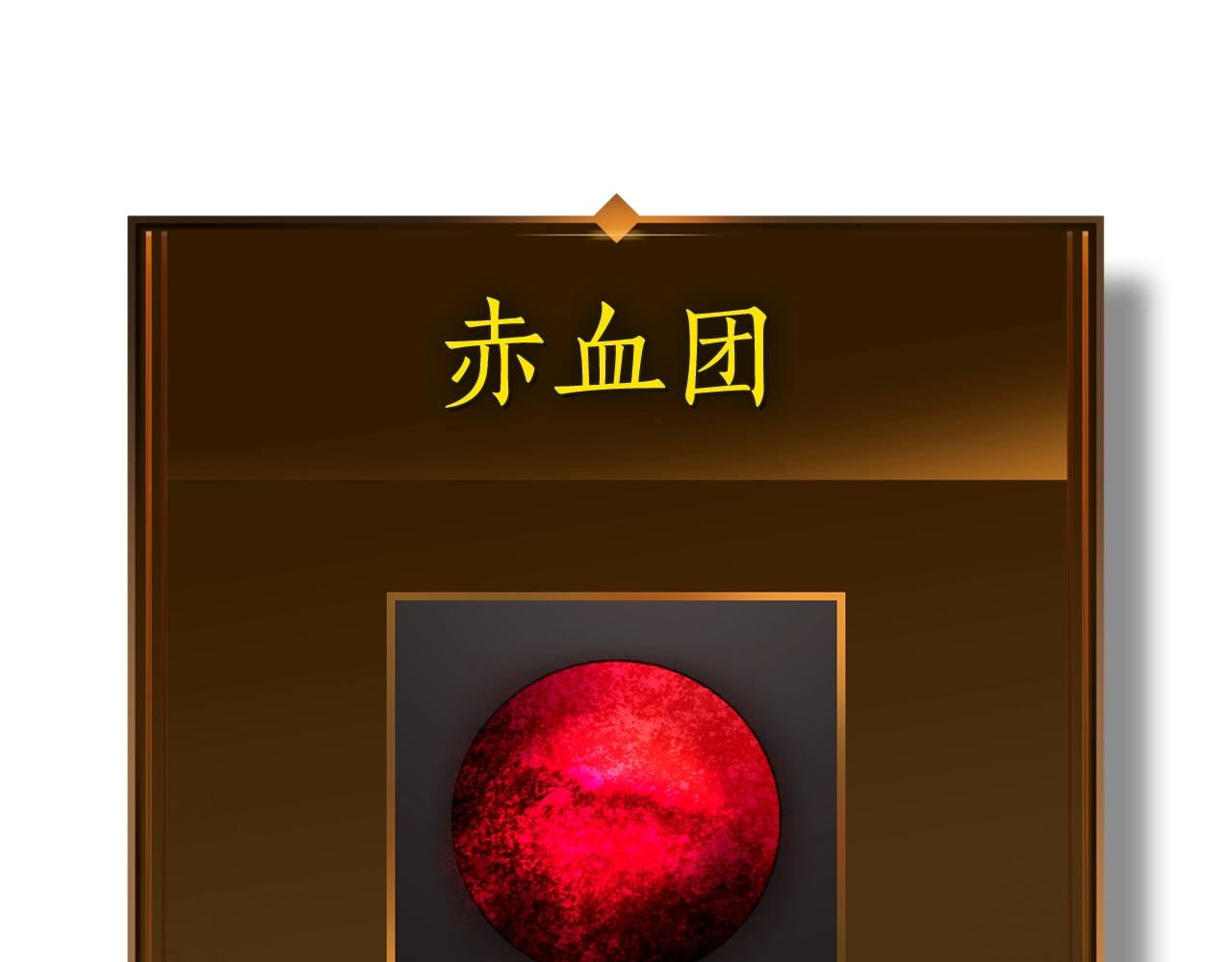 第37话 天子龙239