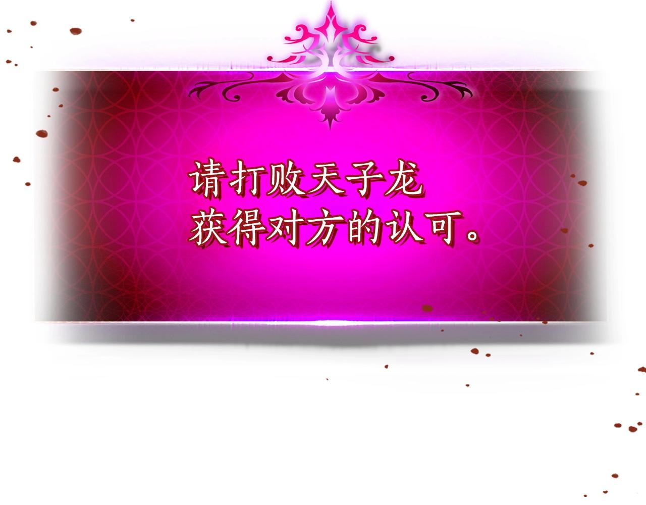 第38话 权天主的考验5