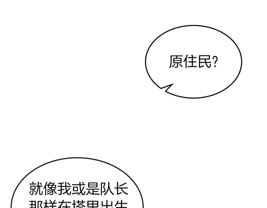 第19话 最后的Boss战125