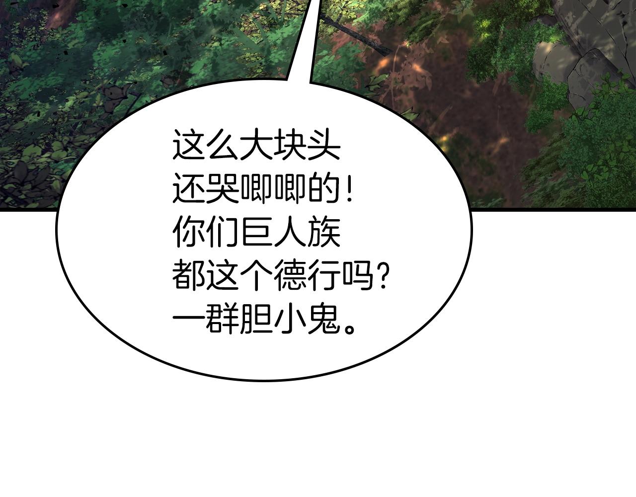 第一季最终话 大还丹158