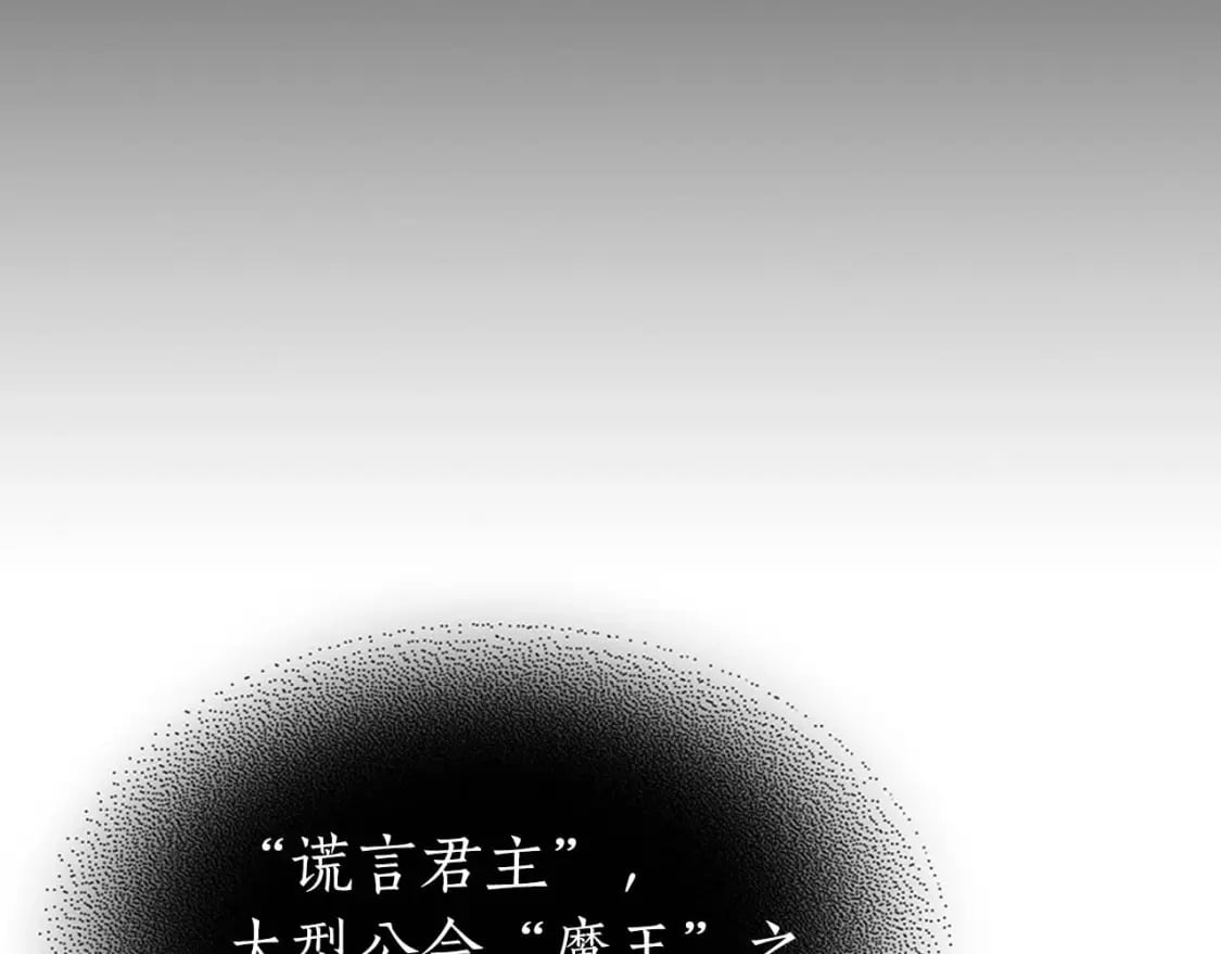 第81话 魔王贝利亚191