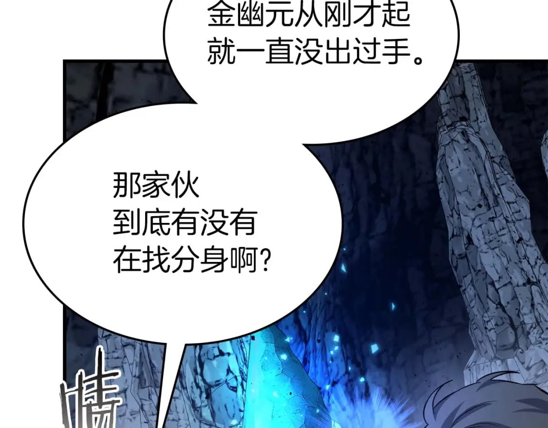 第81话 魔王贝利亚8