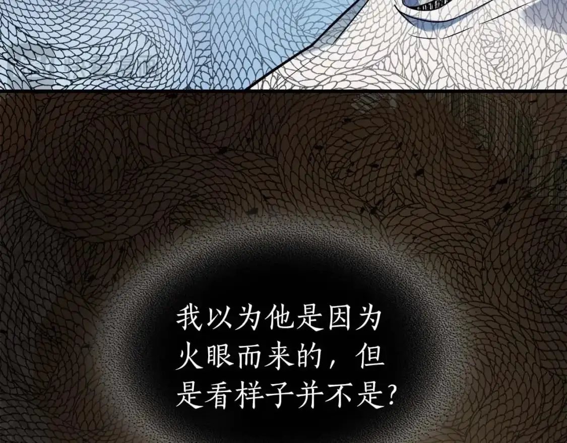 第95话 火眼金睛50