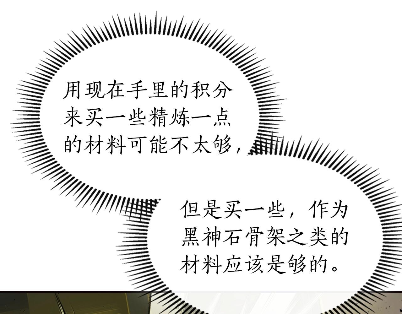 第27话 分赃110