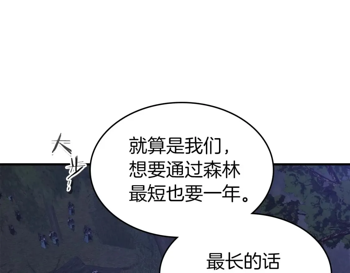 第97话 世界的开拓87