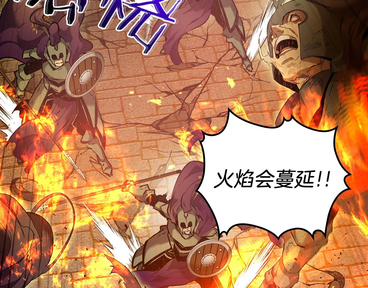 第29话 人神对决69