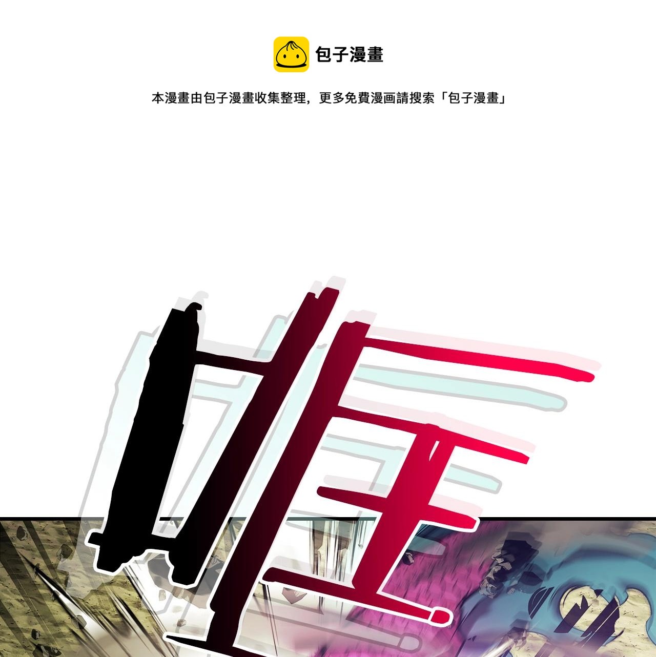 第33话 八岐大蛇112