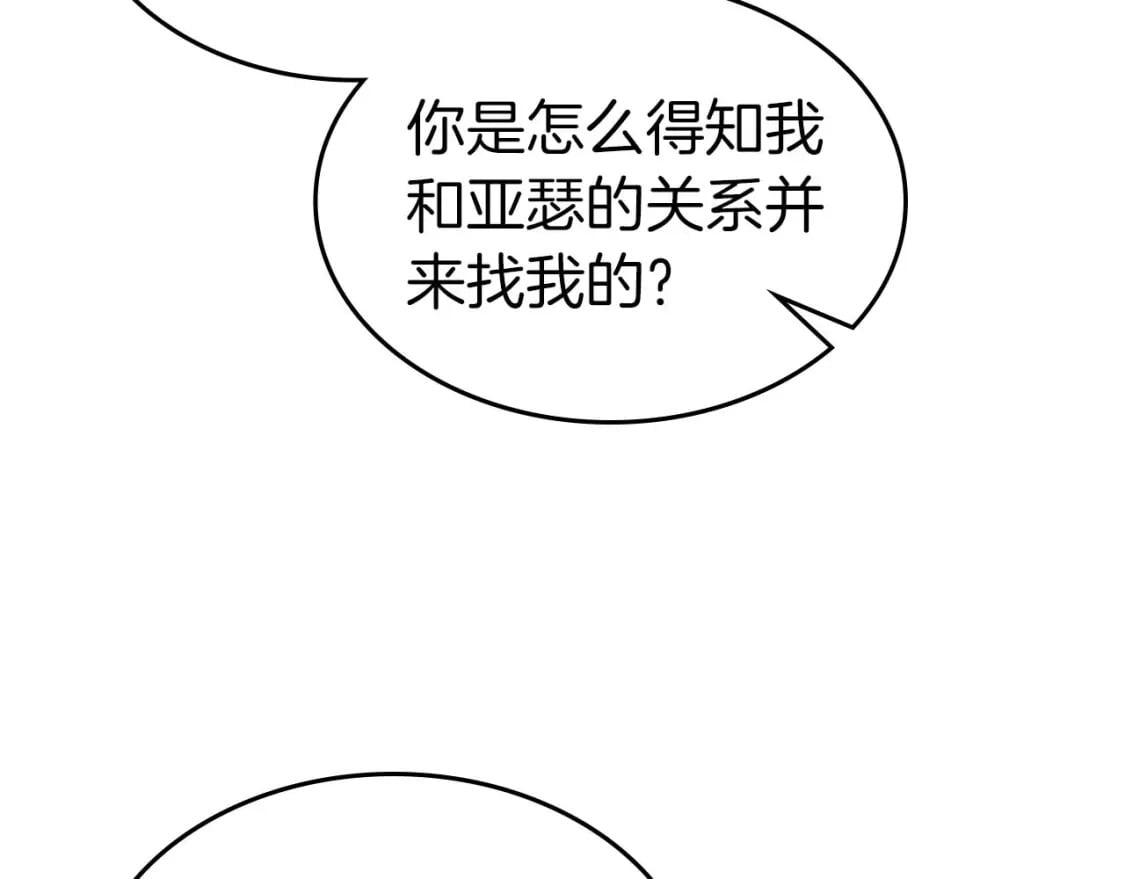 第85话 好久不见144