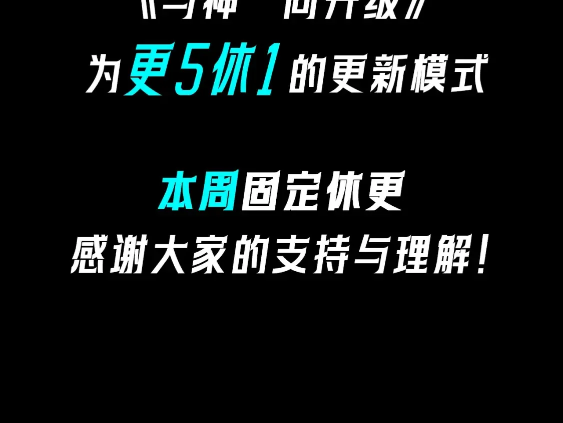 固定休更通知3