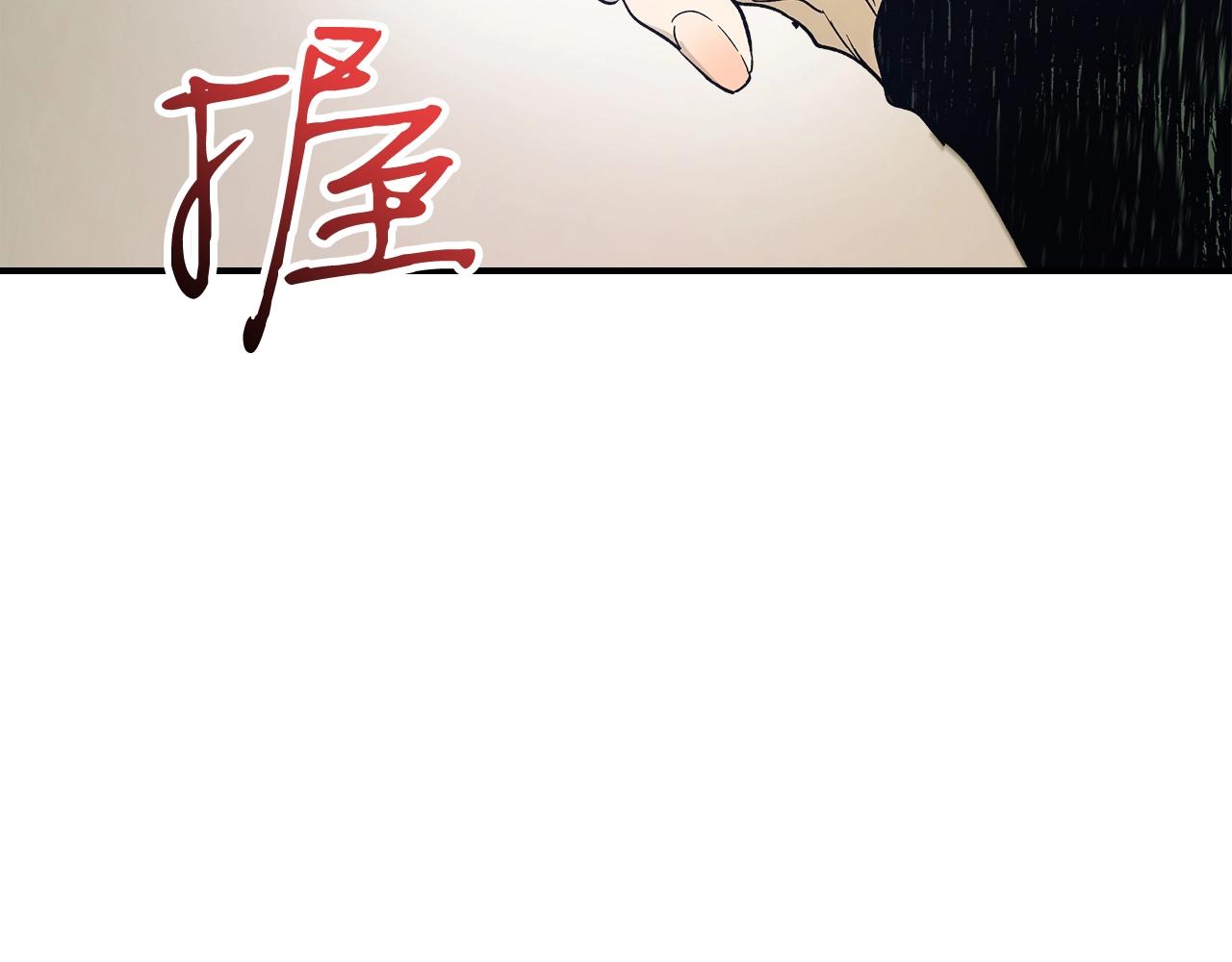 第34话 十拳剑178