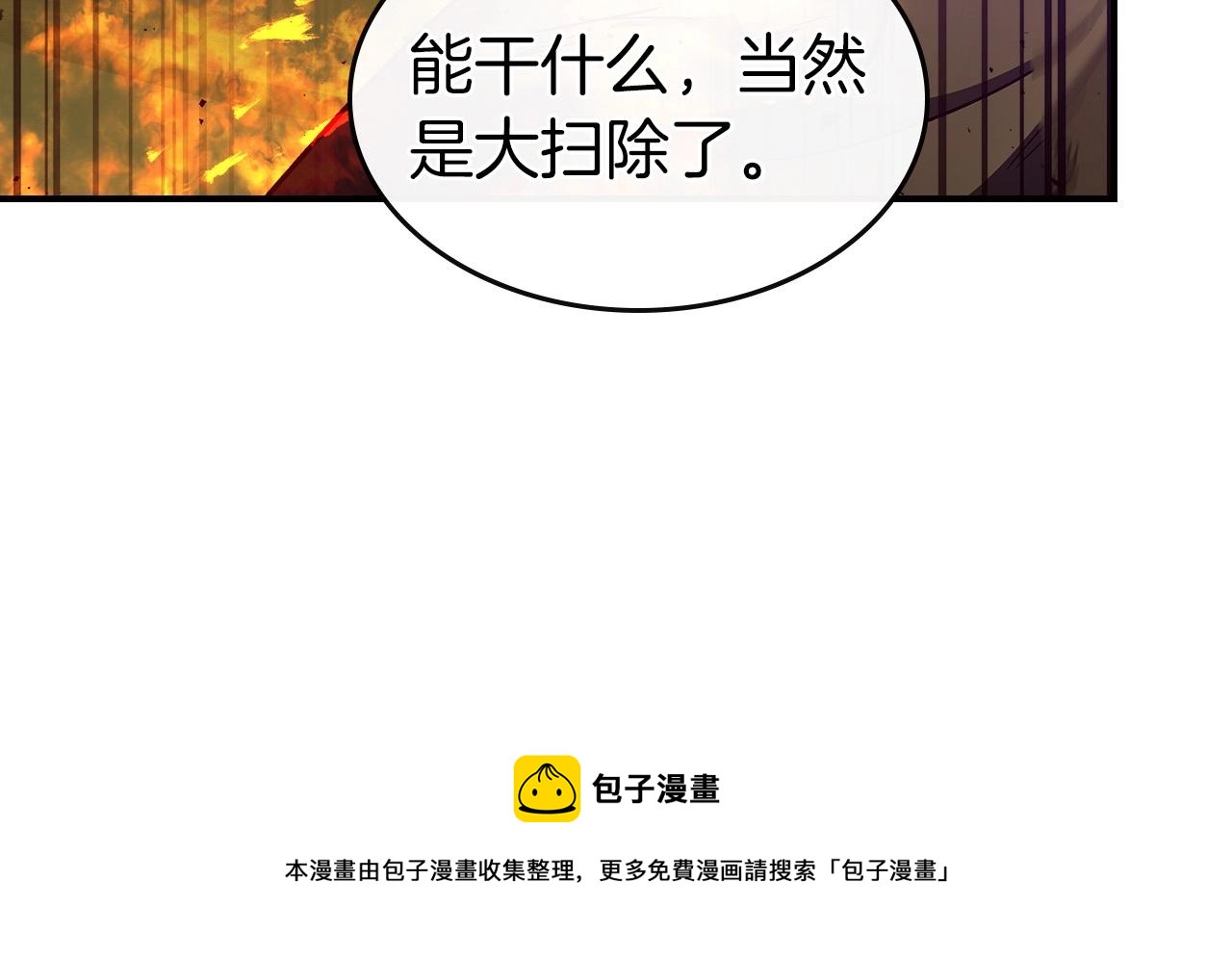 第26话 雷火交动208