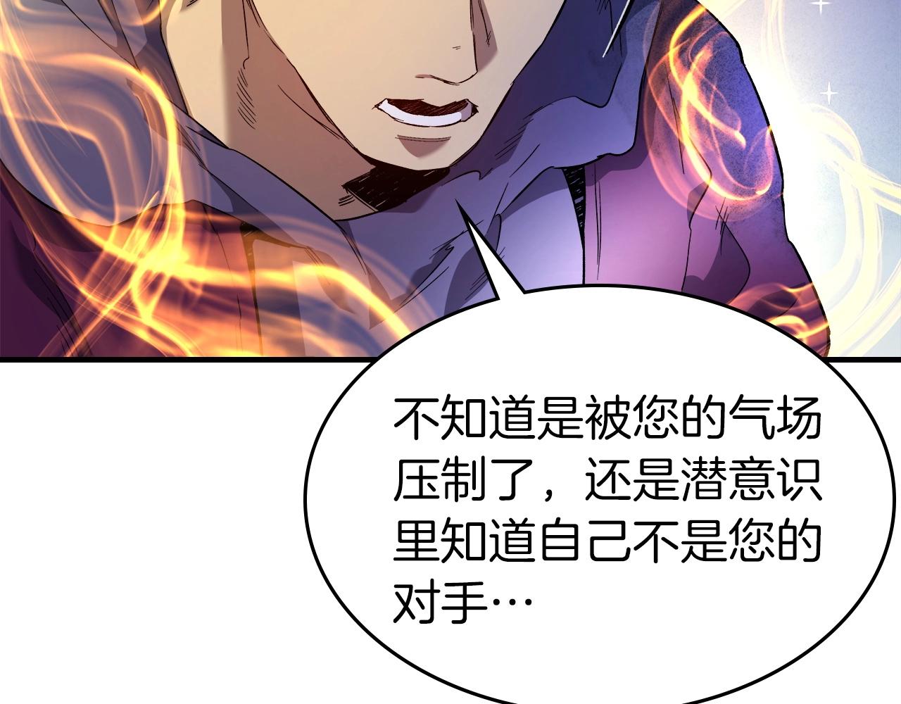 第47话 天罗蛛网222