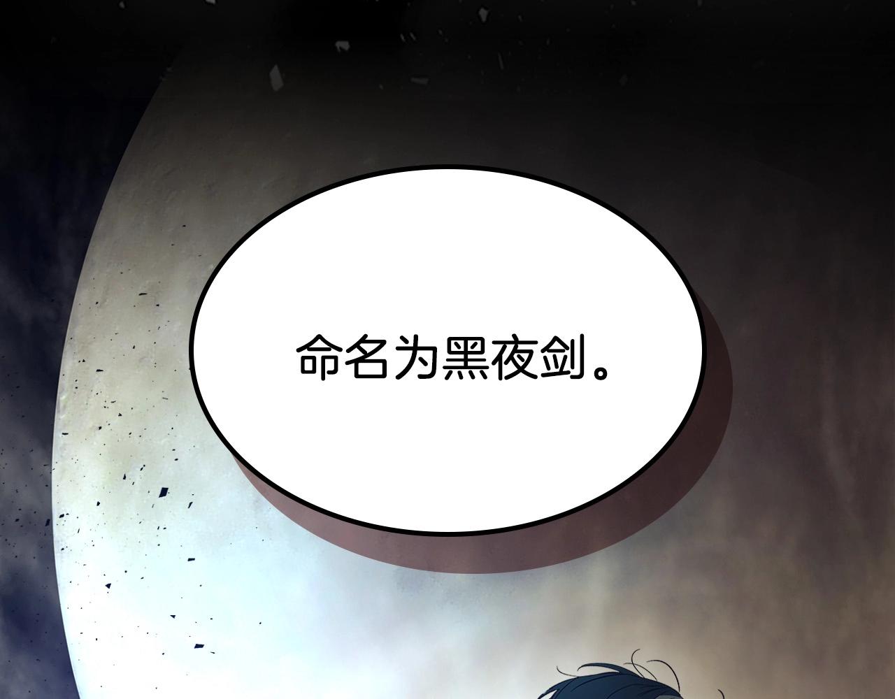 第31话 黑夜剑234