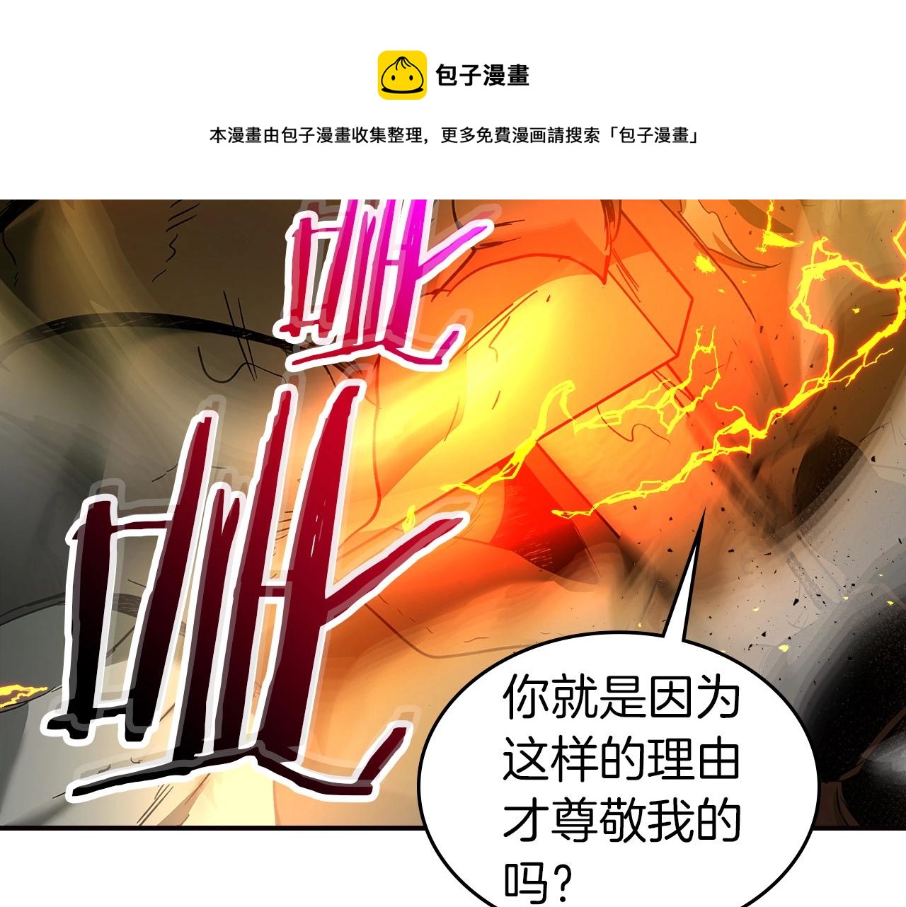 第28话 宙斯之盾148