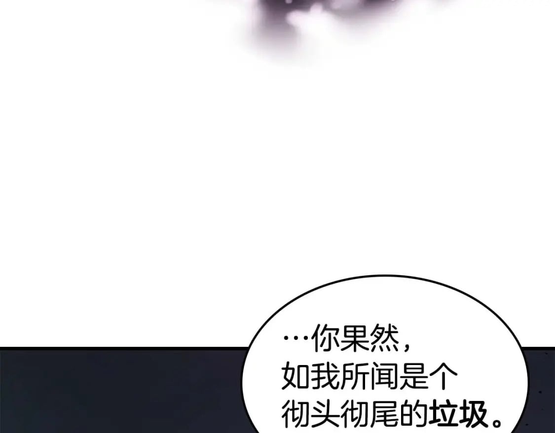 第74话 死亡骑士103