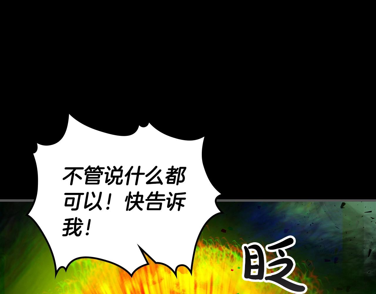 第55话 另一个少教主？120