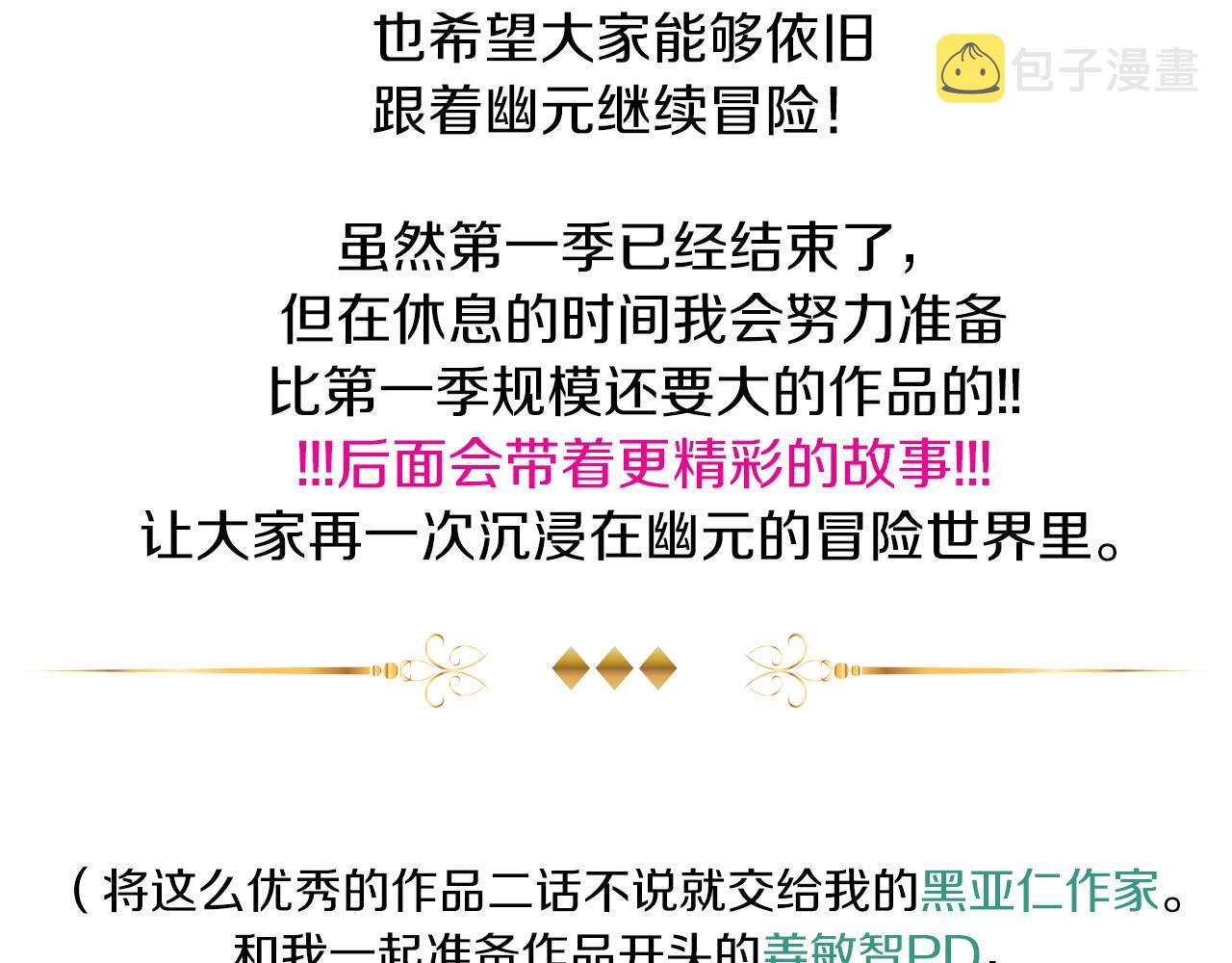 第一季最终话 大还丹249