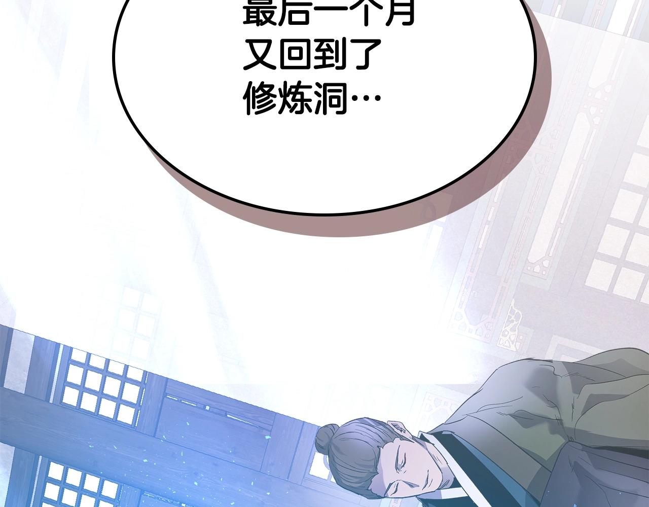 第40话 开辟震天雷38