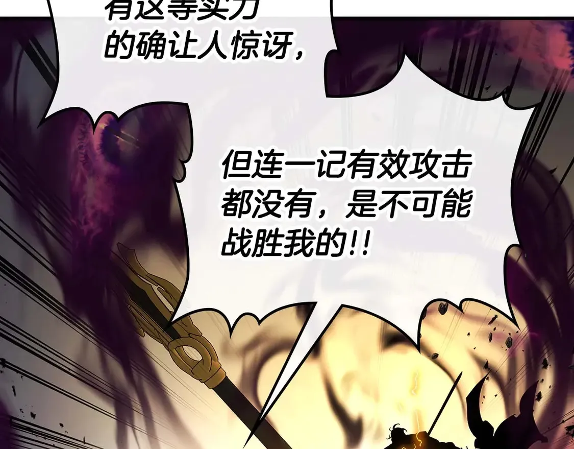 第108话 雅典娜38