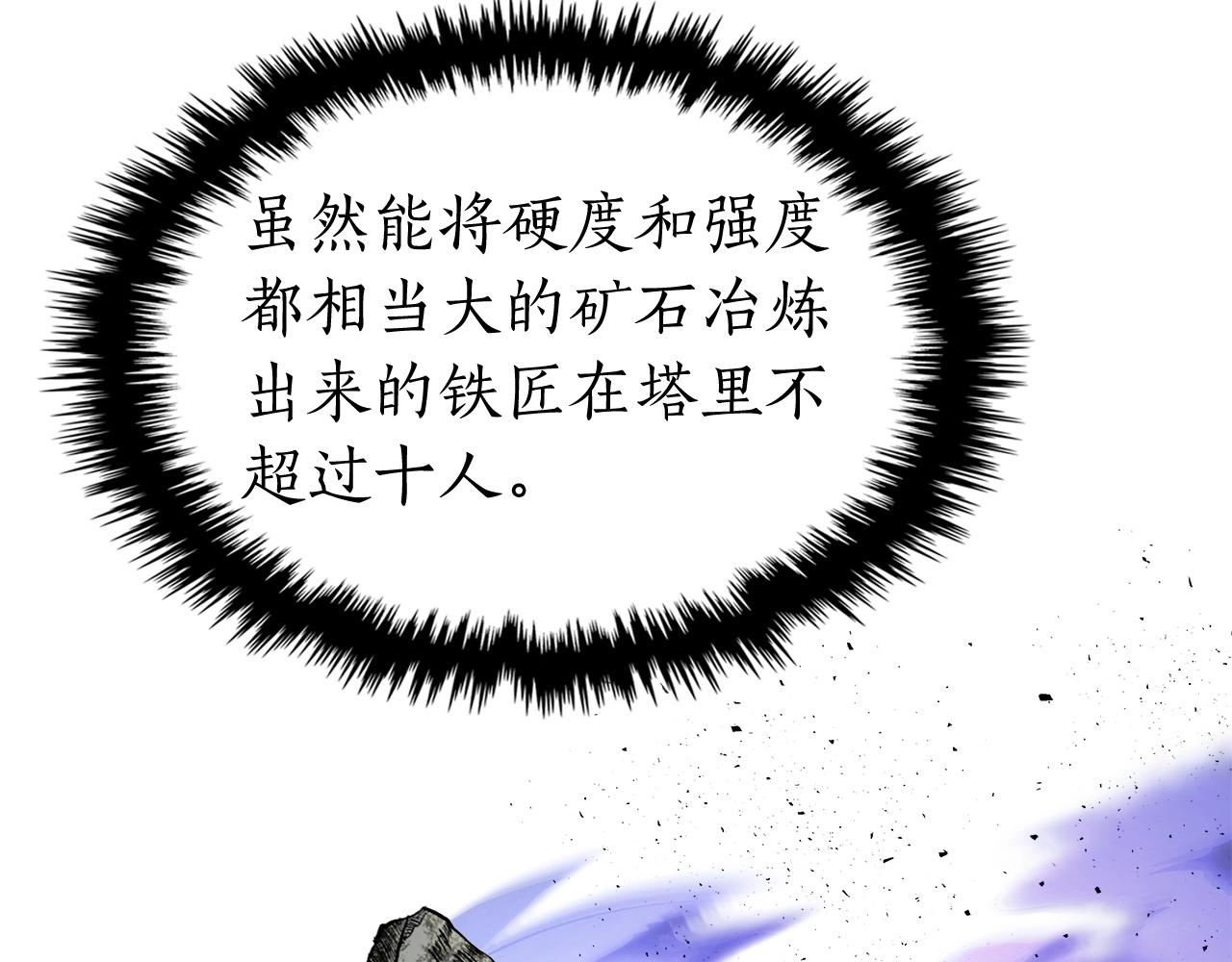第44话 坐地起价197