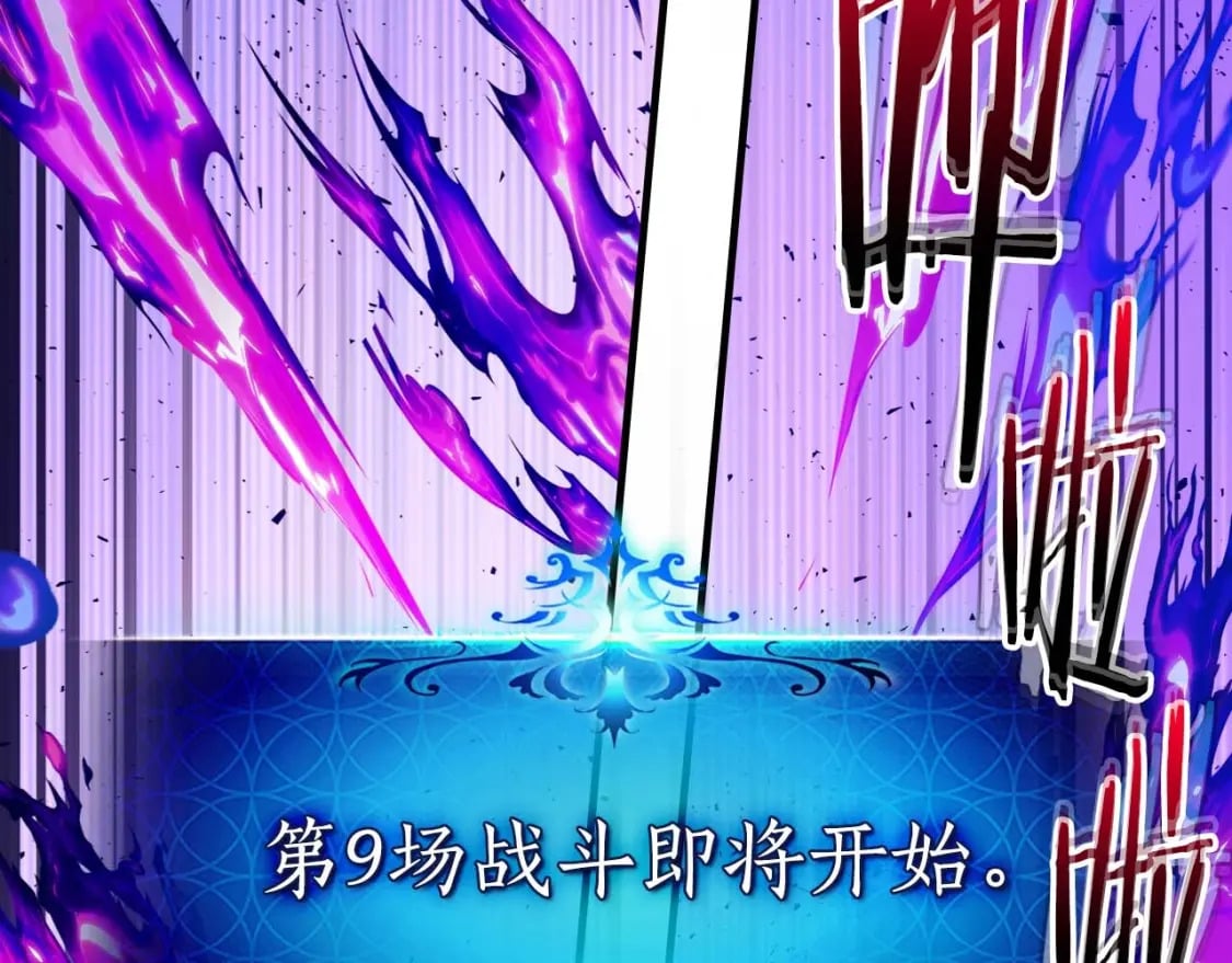 第83话 召唤巨牛47