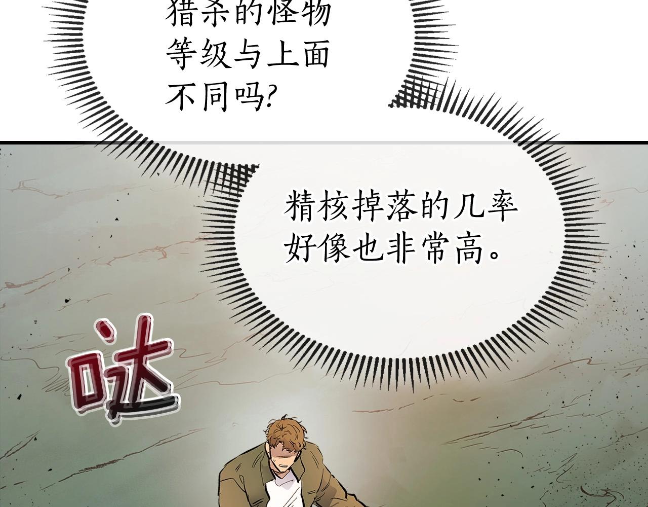 第9话 漆黑的怪物211