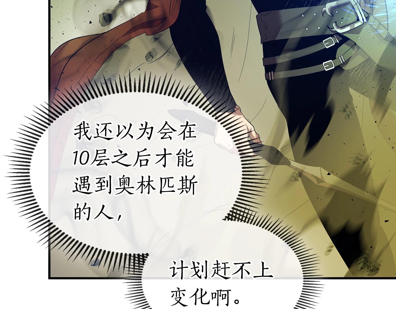 第31话 黑夜剑135