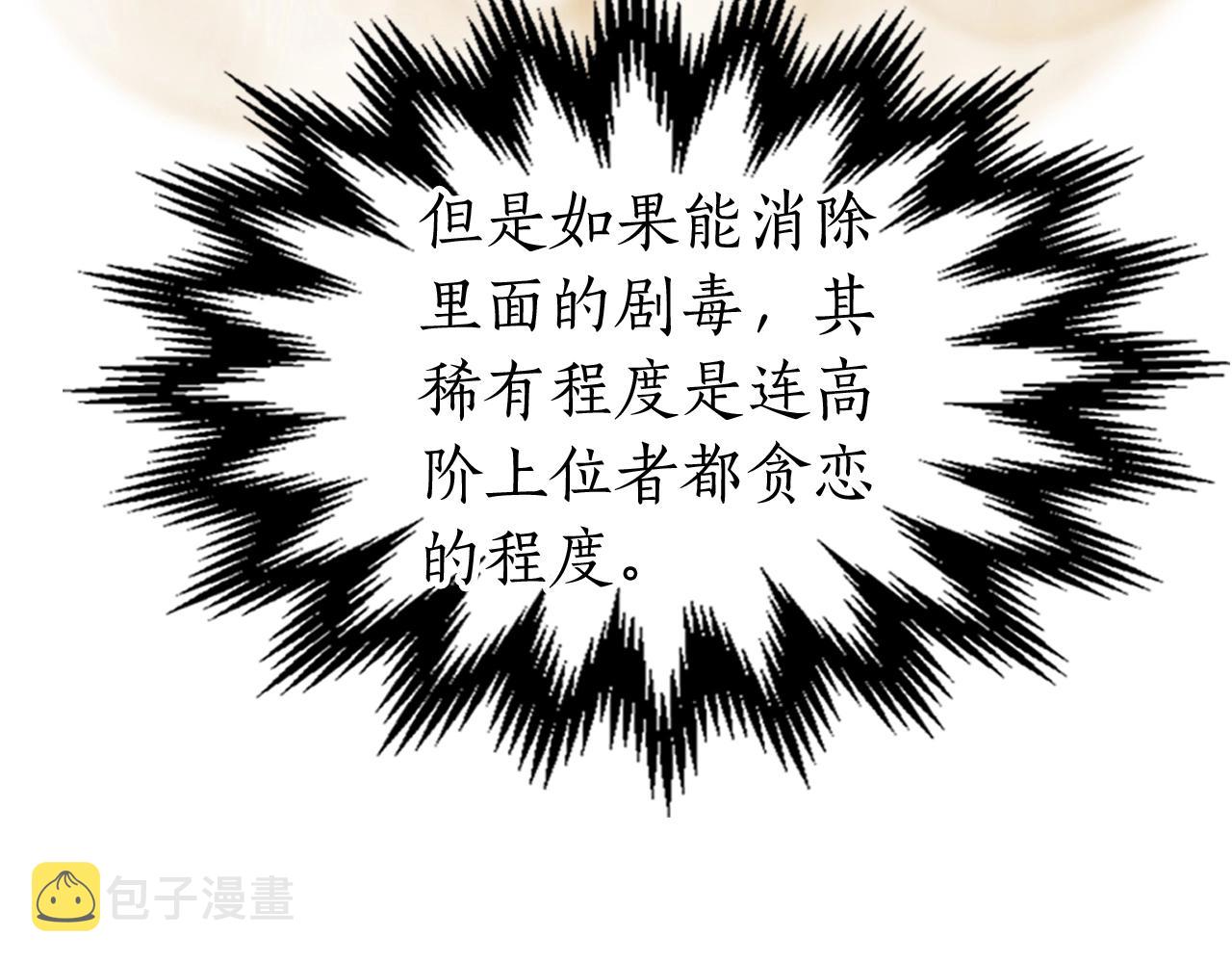 第34话 十拳剑81
