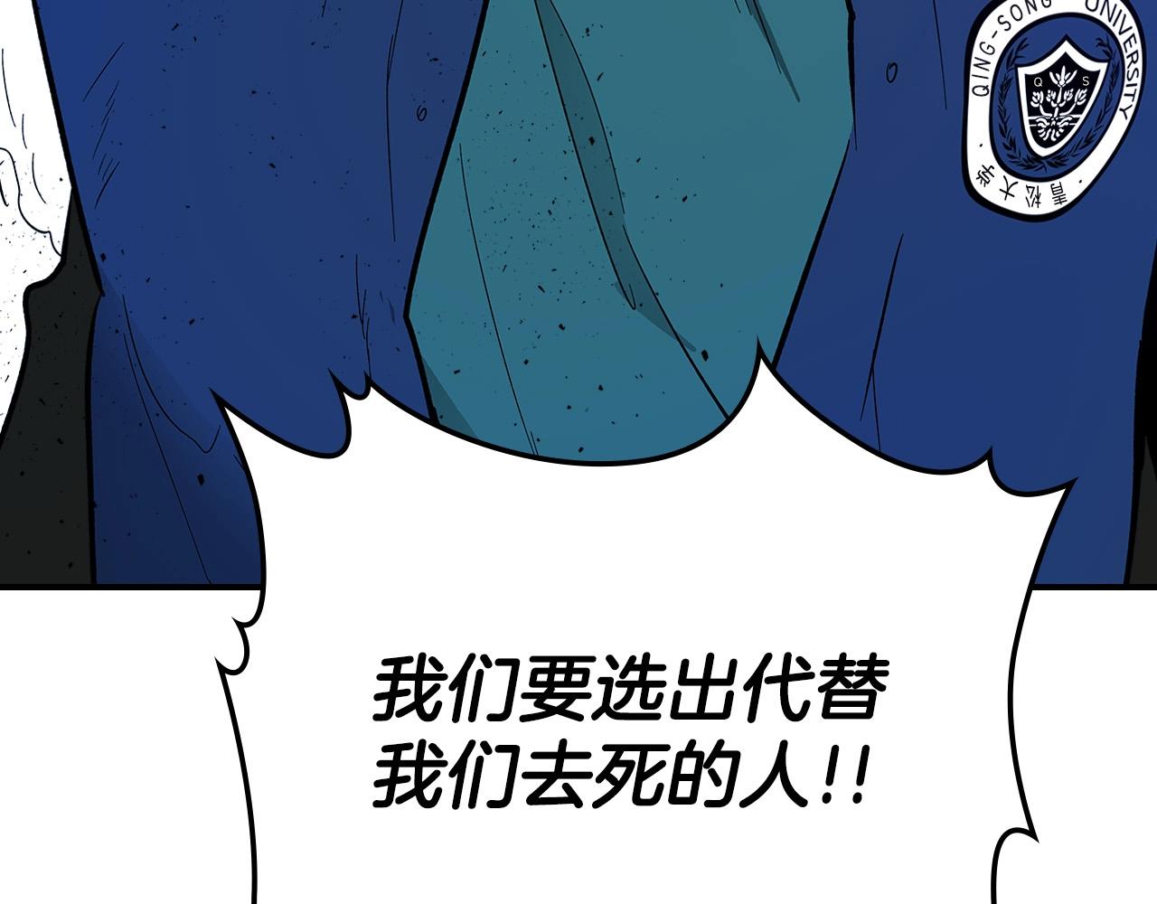 第4话 人性本恶241