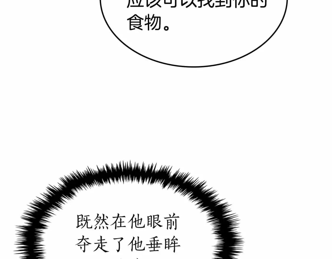 第72话 众神震怒90