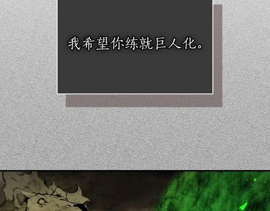 第21话 巨人屠杀者189
