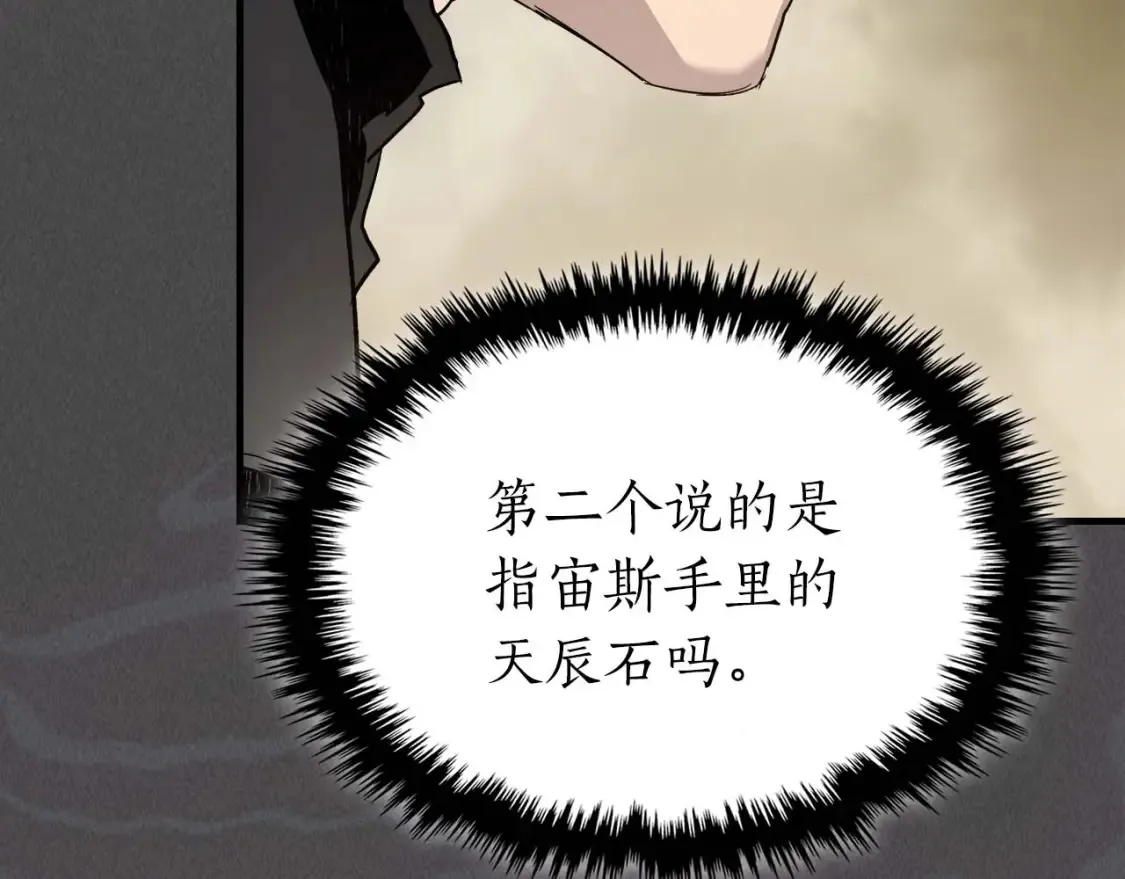 第101话 破坏平衡的怪物62
