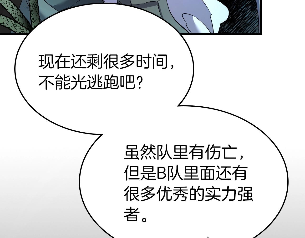 第47话 天罗蛛网180