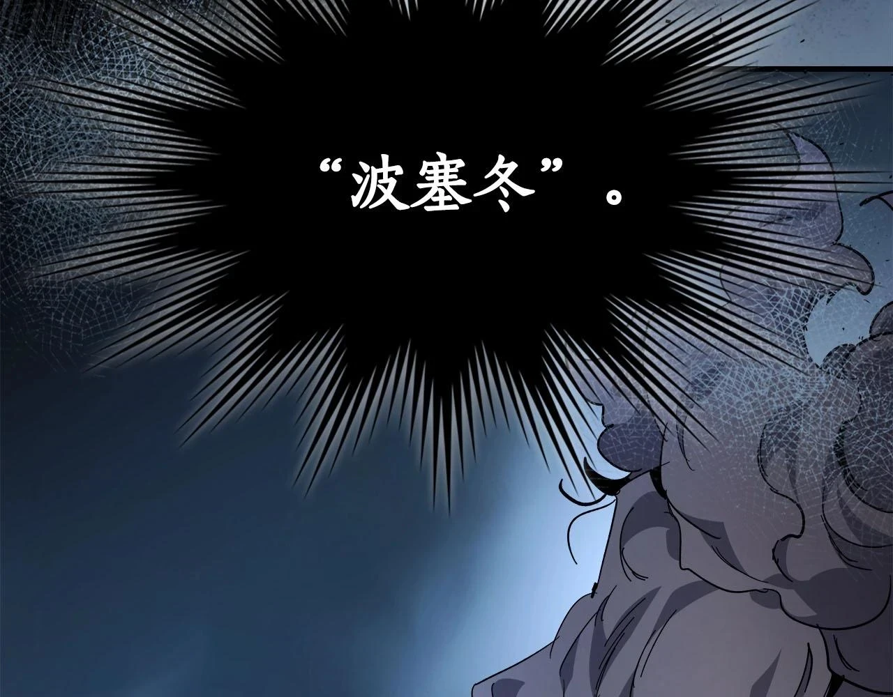 第63话 获得海石线索266